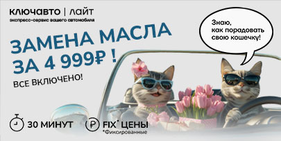 Замена масла за 4999₽! Всё включено